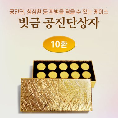 빗금공진단상자<br>10환1개