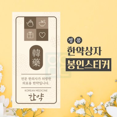 [상자봉인스티커]<br>정품스티커<br>50장