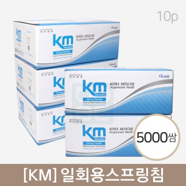 [KM]<br><big>일회용스프링침</big><br>5000쌈