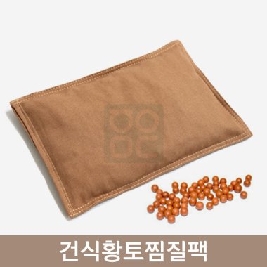 <big>건식황토찜질팩