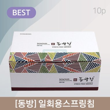 [동방]<br>일회용스프링침<br>1000쌈