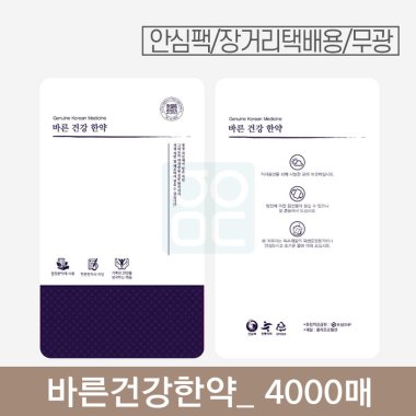[안심팩]<br>바른건강한약 파우치 (3중지)<br>4000매 (무광)