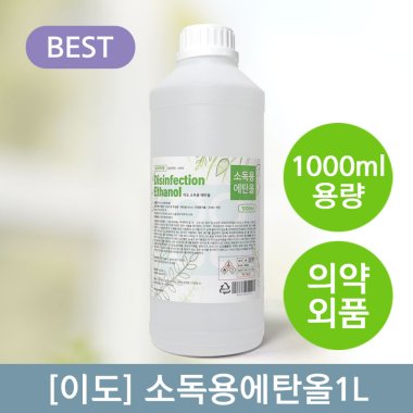 [이도]<br>소독용에탄올1000ml