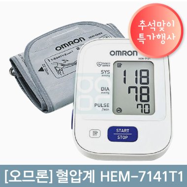 [오므론]<br>혈압계<br>HEM-7141T1