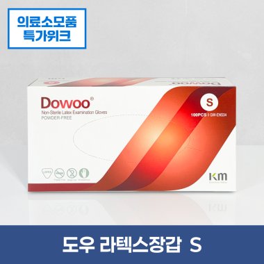 [DOWOO] 라텍스장갑<br>파우더프리<br>S / 100pcs