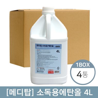 [메디탑]<br>에탄올 4리터<br>4통(1박스)