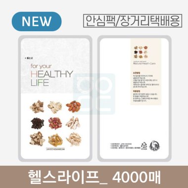 [안심팩]<br>헬시라이프 파우치<br>4000매