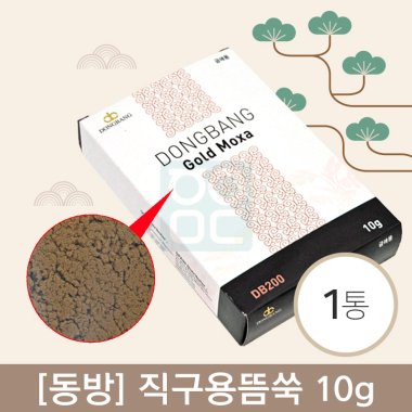 [동방]<br><big>직구용뜸쑥 10g</big><br>1통
