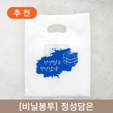 [비닐봉투]<br>정성담은<br> 200장
