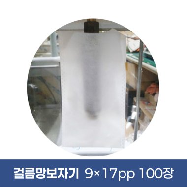 걸름망보자기<br> (9*17PP)<br>100장