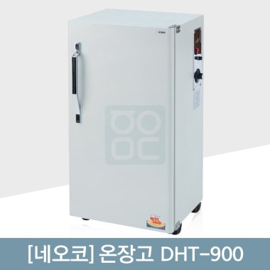 [네오코]온장고<br>DHT-900