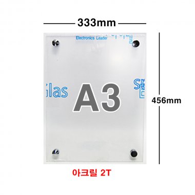 아크릴 투명액자<br>(333mm×456mm)<br>A3