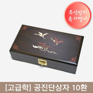 [고급학]<br>공진단상자 10환<br>1개
