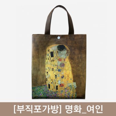 [부직포가방]<br>[명화]_연인<br>