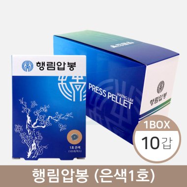 [행림]<br>행림압봉(은색1호)<br>1박스(10갑)