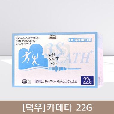 [덕우]<br>카테타(I.V Catheter)<br>22G