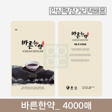 [안심팩]<br>바른한약 파우치 (3중지)<br>4000매