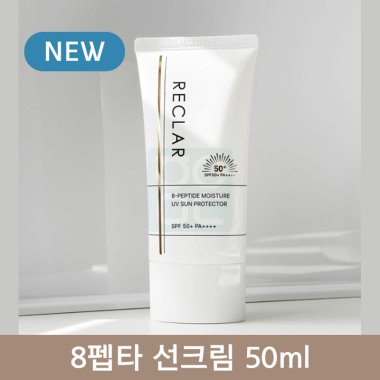 8펩타 선크림 50ml
