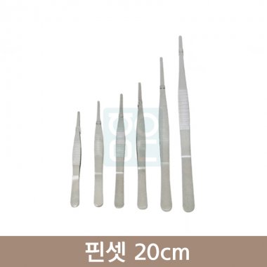 핀셋<br>20cm