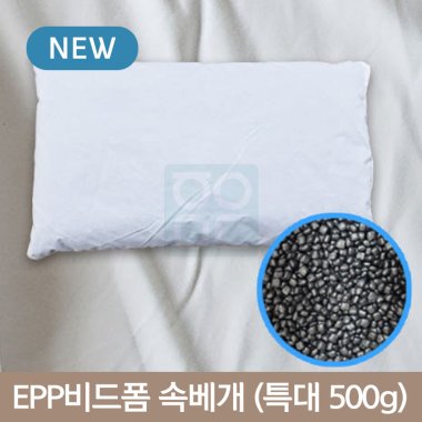 비드폼 베개<br>특대 500g