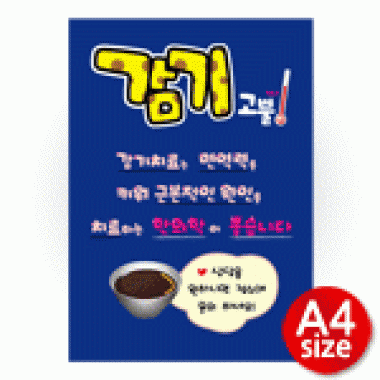 <big>A4 POP포스터 6종</big><br>(백라이트필름)