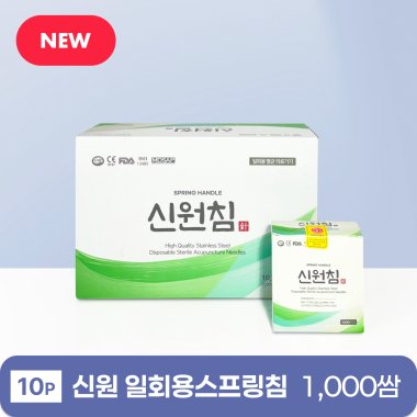 [신원]<br>일회용스프링침<br>1,000쌈