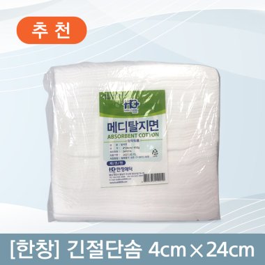 [한창]<BR>긴절단솜<BR> 4cm×24cm (450g)