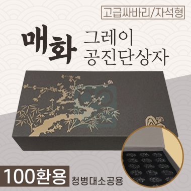 [매화]<br>그레이 공진단상자<br>100환