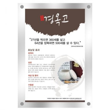 [한의]<br><big>판넬 14종</big><br>※아크릴액자 별도