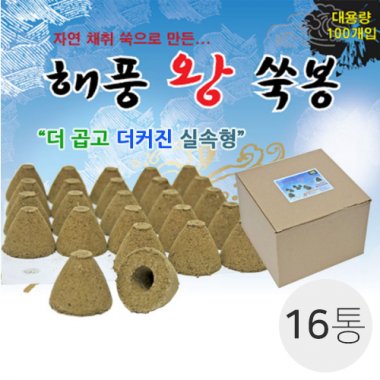 <big>해풍왕쑥봉(덕용)</big><br>1박스16통