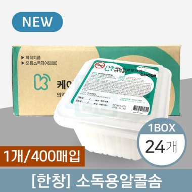 [한창]<br>케이알콜탈지면(에탄올)<br>24개(1박스)