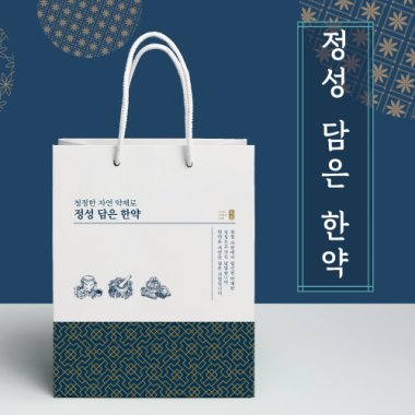 정성담은한약Ⅰ쇼핑백<br>무지종이180g<br>50개입+봉인스티커