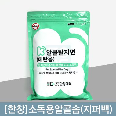 [한창]<br>케이소독용알콜스왑(지퍼백)<br>1봉