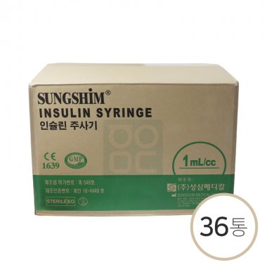 [성심]<br><big>인슐린주사기</big><br>봉침.약침용1cc 29G 1/2<br>(1박스36통)