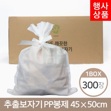 [The깨끗한]<br>한약추출보자기(PP봉제)<br>450mm*500mm<br>300장(1Box)