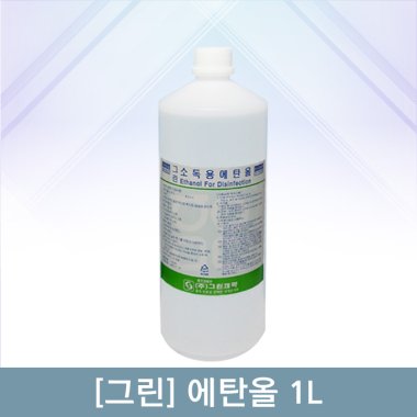 [그린]<br><big>에탄올 1리터</big><br>1통