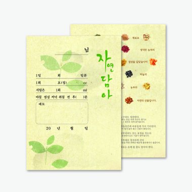 <자연담아><br>약봉투(중)<br>250매