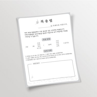 [상호인쇄]<br>나비복용법A6