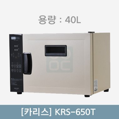 [카리스]의료용(40리터)<BR>자외선소독기 KRS-650T