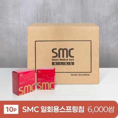 [smc]<br><big>일회용스프링침</big><br>6,000쌈