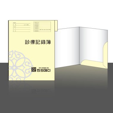 [원포켓A] 상호인쇄<br>차트겉지<br>A4 / 2000매