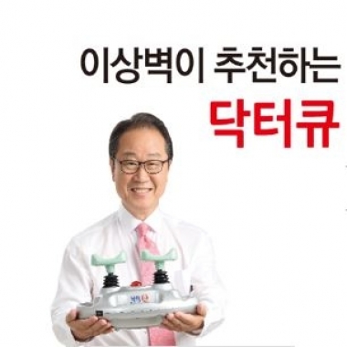 [닥터큐]마사지기<br>발목펌프운동