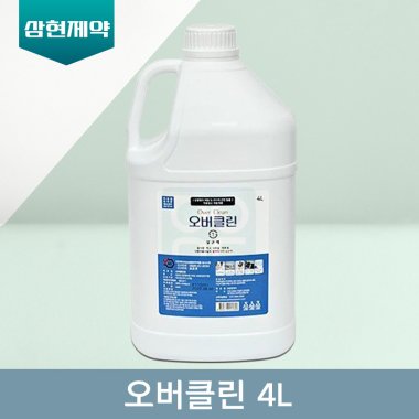 [삼현제약]<br>오버클린 4L
