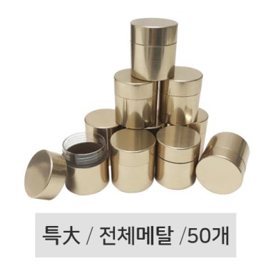 [전체메탈]<BR>청병(특대)<BR>50개