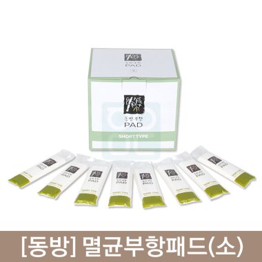 [동방]<br>멸균부항패드(소)<br>SHORT TYPE