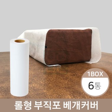 롤형부직포베개커버 <BR>6롤(1박스)