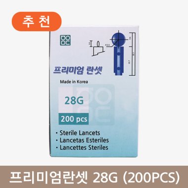 프리미엄란셋28G<BR>1통=200개(국내산)