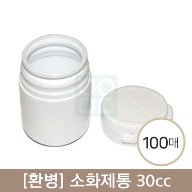 [환병]소화제통 30cc<br>100개