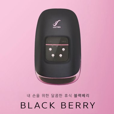 [코지마]<br>블랙베리 손마사지기<br>CMH-560