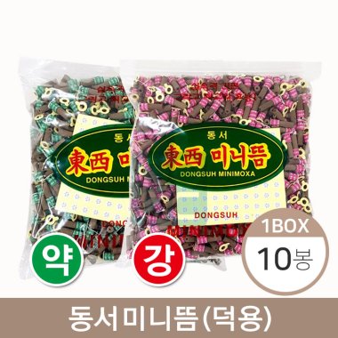 [동서]<br>미니뜸(덕용)<br>10봉 (1봉=900개입)